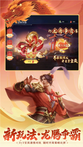 QQ英雄杀 安卓版v4.24.0